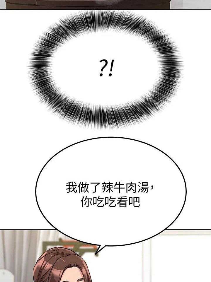 《绝对保密》漫画最新章节第12话 12_关心免费下拉式在线观看章节第【14】张图片