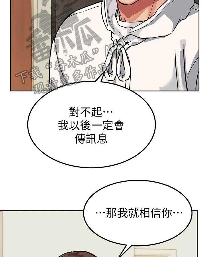 《绝对保密》漫画最新章节第12话 12_关心免费下拉式在线观看章节第【25】张图片