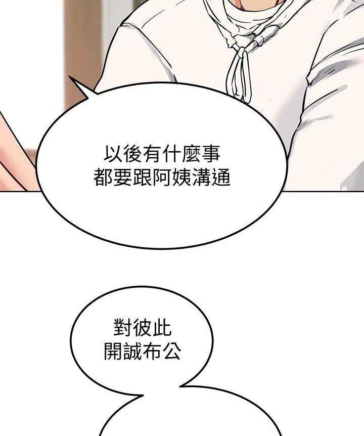 《绝对保密》漫画最新章节第12话 12_关心免费下拉式在线观看章节第【22】张图片