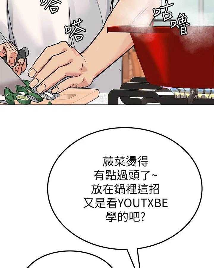 《绝对保密》漫画最新章节第12话 12_关心免费下拉式在线观看章节第【3】张图片