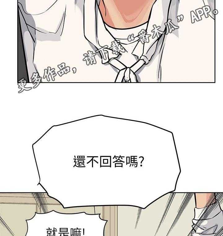 《绝对保密》漫画最新章节第11话 11_高兴就好免费下拉式在线观看章节第【3】张图片