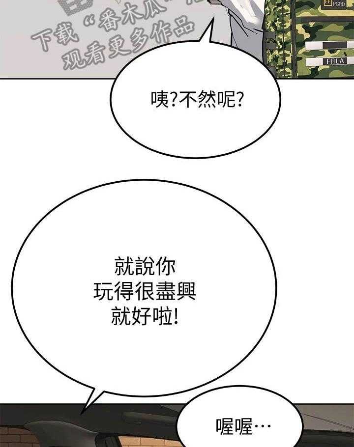 《绝对保密》漫画最新章节第11话 11_高兴就好免费下拉式在线观看章节第【19】张图片