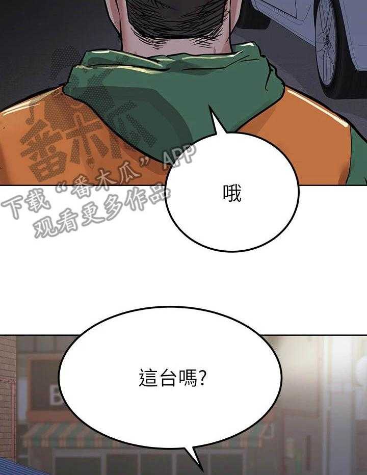 《绝对保密》漫画最新章节第10话 10_代驾司机免费下拉式在线观看章节第【8】张图片