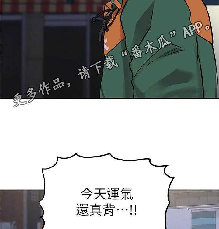 《绝对保密》漫画最新章节第10话 10_代驾司机免费下拉式在线观看章节第【2】张图片