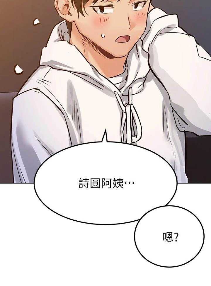 《绝对保密》漫画最新章节第10话 10_代驾司机免费下拉式在线观看章节第【18】张图片