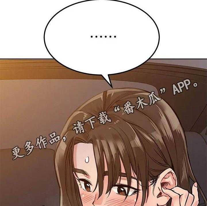 《绝对保密》漫画最新章节第10话 10_代驾司机免费下拉式在线观看章节第【22】张图片