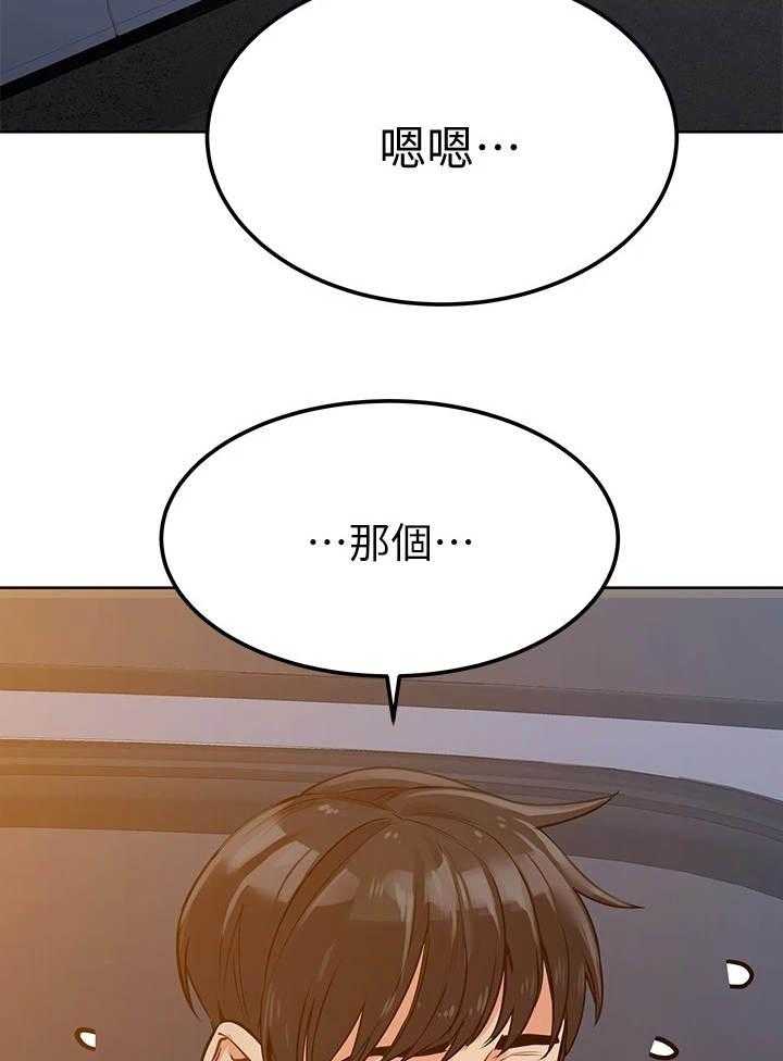 《绝对保密》漫画最新章节第10话 10_代驾司机免费下拉式在线观看章节第【19】张图片