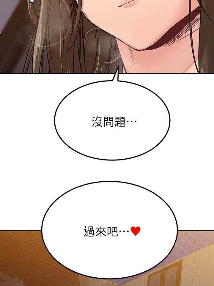 《绝对保密》漫画最新章节第10话 10_代驾司机免费下拉式在线观看章节第【15】张图片