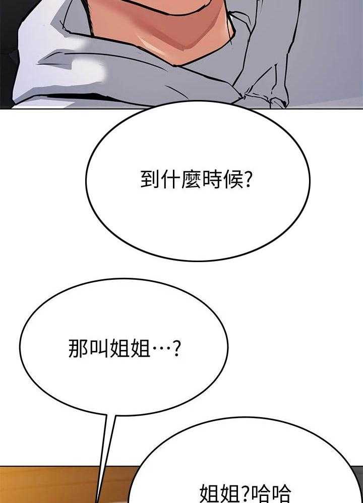 《绝对保密》漫画最新章节第9话 9_长大了免费下拉式在线观看章节第【9】张图片