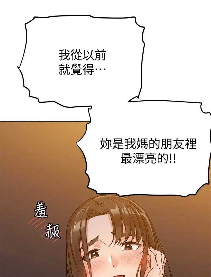 《绝对保密》漫画最新章节第9话 9_长大了免费下拉式在线观看章节第【13】张图片