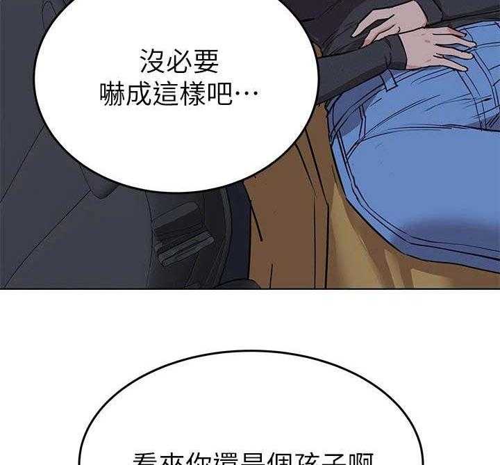 《绝对保密》漫画最新章节第8话 8_心动免费下拉式在线观看章节第【12】张图片