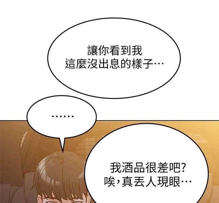 《绝对保密》漫画最新章节第8话 8_心动免费下拉式在线观看章节第【32】张图片