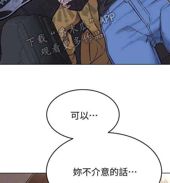 《绝对保密》漫画最新章节第8话 8_心动免费下拉式在线观看章节第【37】张图片