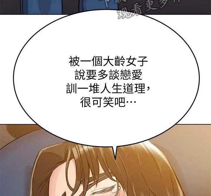 《绝对保密》漫画最新章节第8话 8_心动免费下拉式在线观看章节第【30】张图片