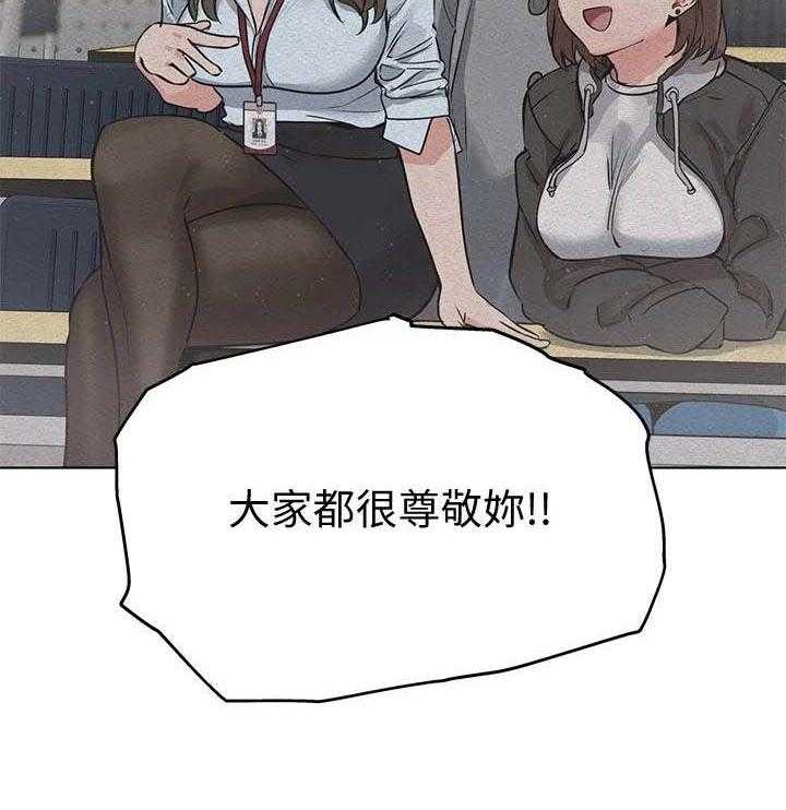 《绝对保密》漫画最新章节第8话 8_心动免费下拉式在线观看章节第【27】张图片