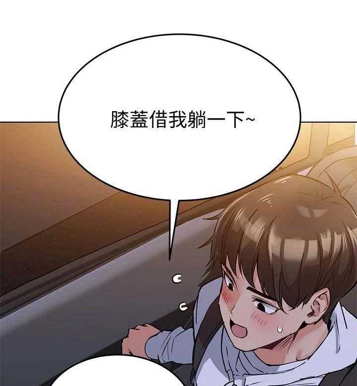 《绝对保密》漫画最新章节第8话 8_心动免费下拉式在线观看章节第【39】张图片