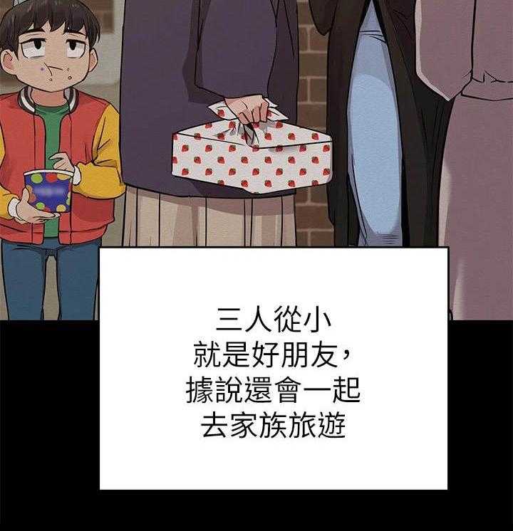 《绝对保密》漫画最新章节第7话 7_喝一杯免费下拉式在线观看章节第【24】张图片