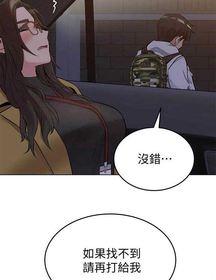 《绝对保密》漫画最新章节第7话 7_喝一杯免费下拉式在线观看章节第【12】张图片