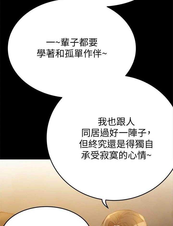 《绝对保密》漫画最新章节第7话 7_喝一杯免费下拉式在线观看章节第【39】张图片