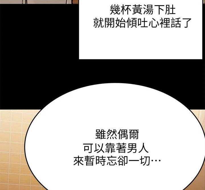 《绝对保密》漫画最新章节第7话 7_喝一杯免费下拉式在线观看章节第【37】张图片