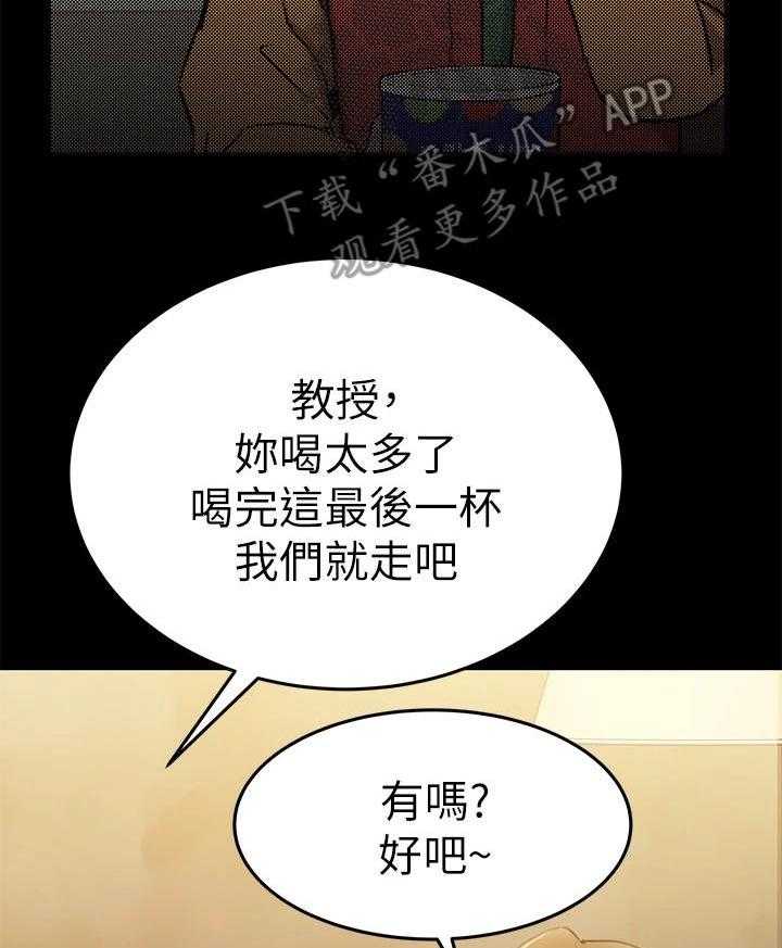 《绝对保密》漫画最新章节第7话 7_喝一杯免费下拉式在线观看章节第【22】张图片