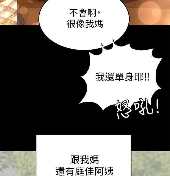 《绝对保密》漫画最新章节第7话 7_喝一杯免费下拉式在线观看章节第【26】张图片