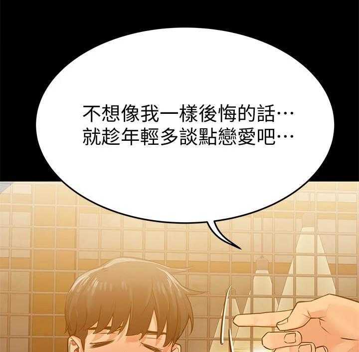 《绝对保密》漫画最新章节第7话 7_喝一杯免费下拉式在线观看章节第【32】张图片