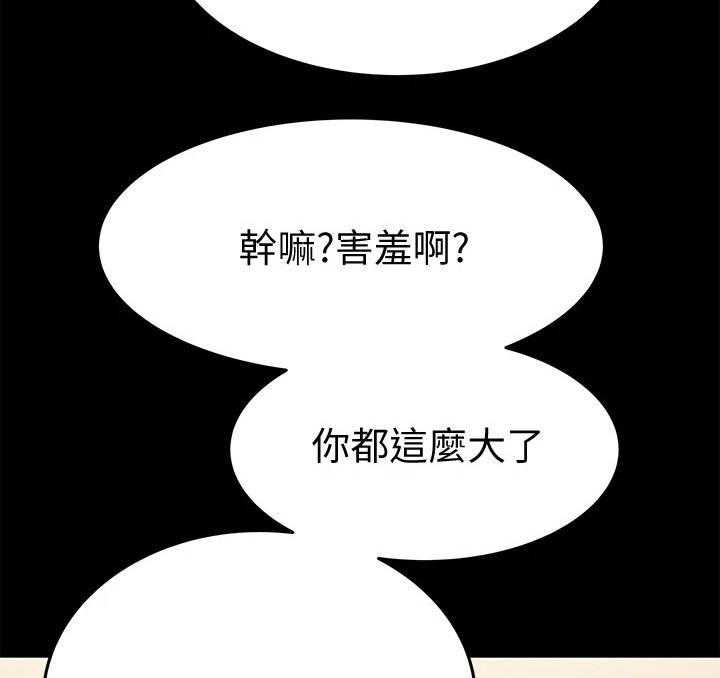 《绝对保密》漫画最新章节第7话 7_喝一杯免费下拉式在线观看章节第【35】张图片