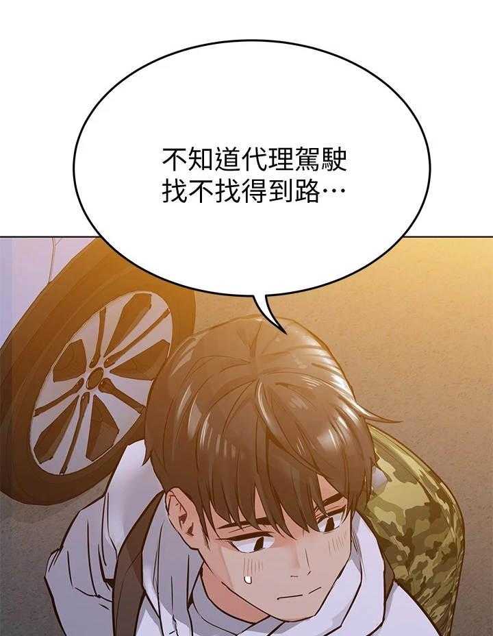 《绝对保密》漫画最新章节第7话 7_喝一杯免费下拉式在线观看章节第【10】张图片