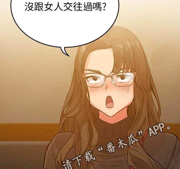 《绝对保密》漫画最新章节第7话 7_喝一杯免费下拉式在线观看章节第【34】张图片