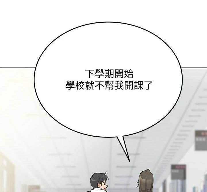 《绝对保密》漫画最新章节第6话 6_炒鱿鱼免费下拉式在线观看章节第【19】张图片