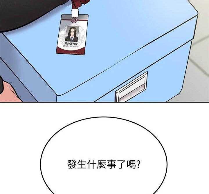 《绝对保密》漫画最新章节第6话 6_炒鱿鱼免费下拉式在线观看章节第【24】张图片