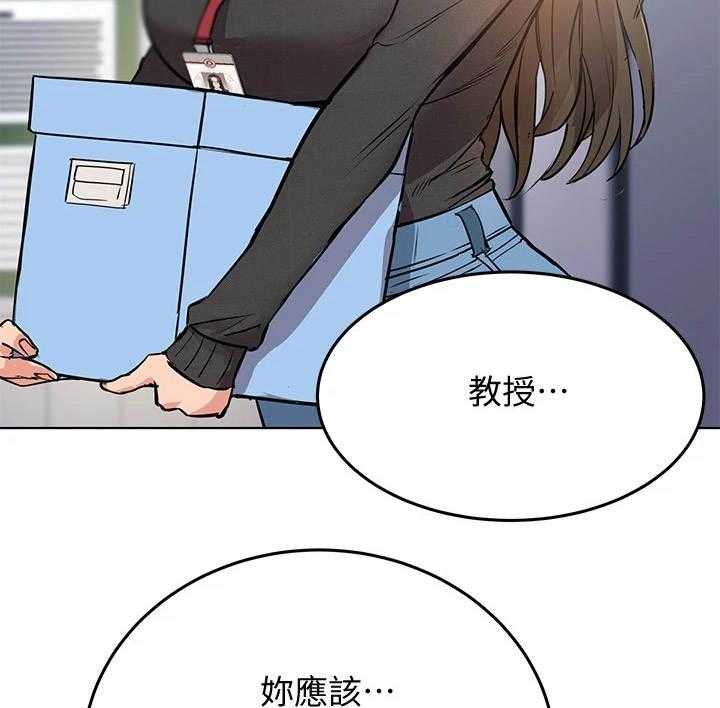 《绝对保密》漫画最新章节第6话 6_炒鱿鱼免费下拉式在线观看章节第【16】张图片