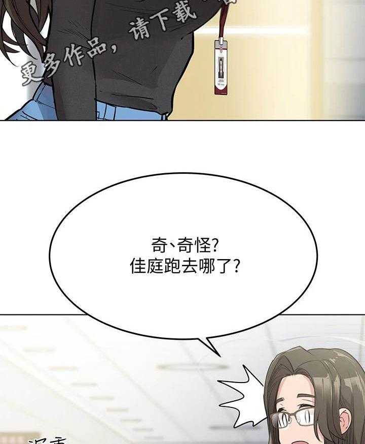 《绝对保密》漫画最新章节第6话 6_炒鱿鱼免费下拉式在线观看章节第【27】张图片