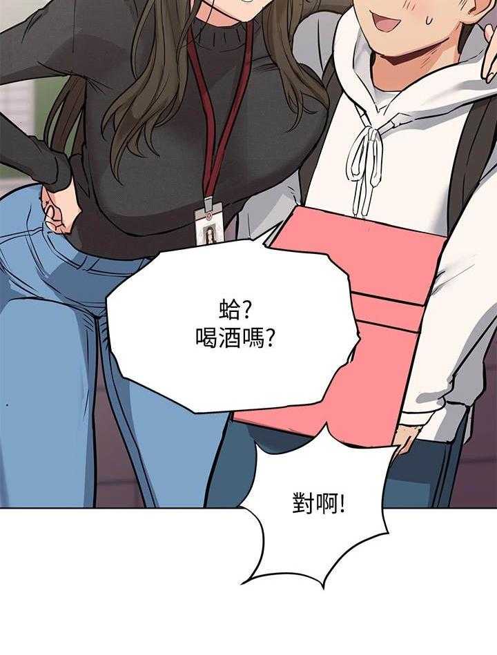 《绝对保密》漫画最新章节第6话 6_炒鱿鱼免费下拉式在线观看章节第【10】张图片