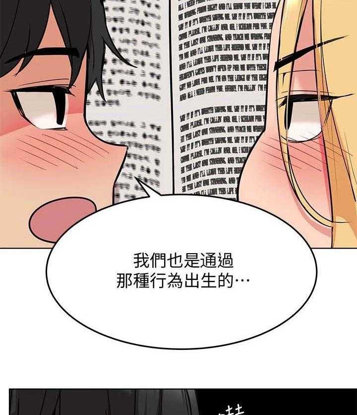 《绝对保密》漫画最新章节第5话 5_打闹免费下拉式在线观看章节第【31】张图片