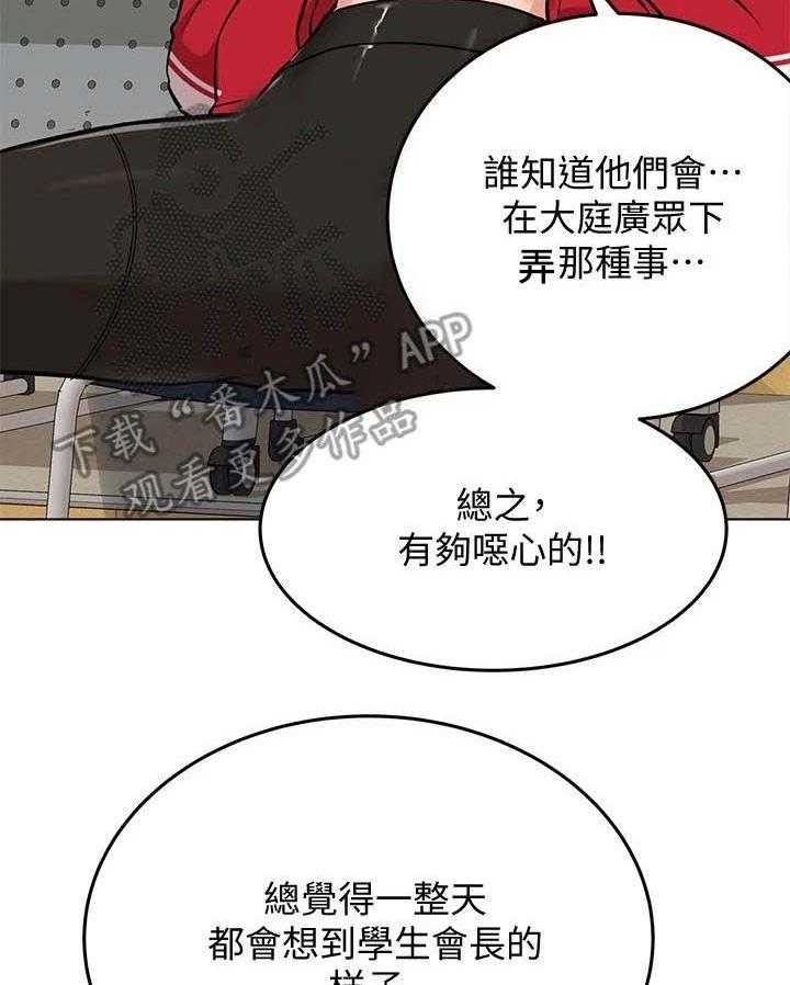 《绝对保密》漫画最新章节第5话 5_打闹免费下拉式在线观看章节第【35】张图片