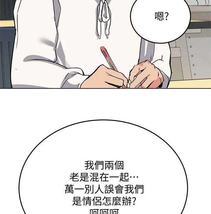 《绝对保密》漫画最新章节第5话 5_打闹免费下拉式在线观看章节第【15】张图片