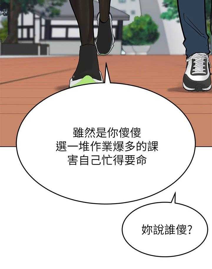 《绝对保密》漫画最新章节第4话 4_不堪的一面免费下拉式在线观看章节第【33】张图片