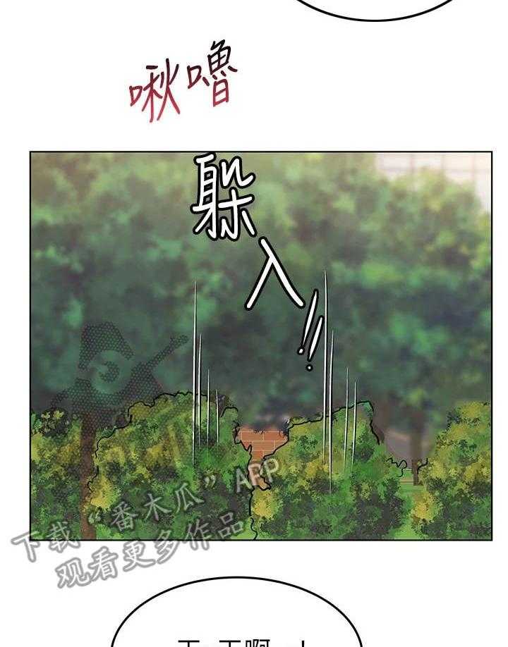 《绝对保密》漫画最新章节第4话 4_不堪的一面免费下拉式在线观看章节第【17】张图片