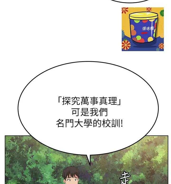 《绝对保密》漫画最新章节第4话 4_不堪的一面免费下拉式在线观看章节第【20】张图片