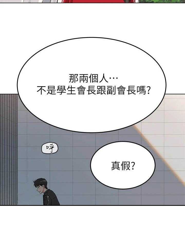 《绝对保密》漫画最新章节第4话 4_不堪的一面免费下拉式在线观看章节第【15】张图片