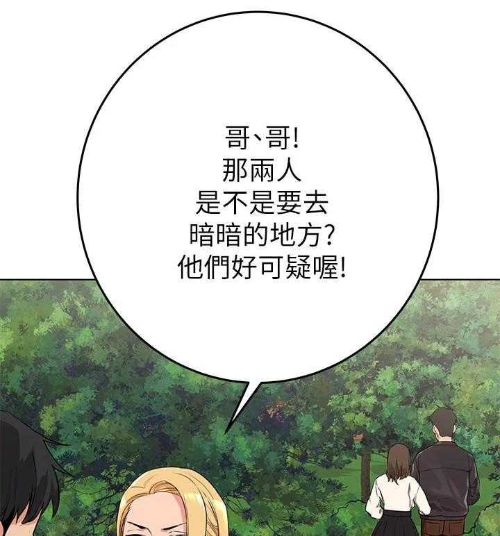 《绝对保密》漫画最新章节第4话 4_不堪的一面免费下拉式在线观看章节第【22】张图片