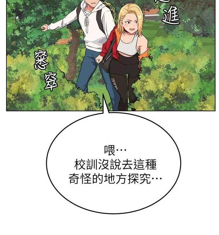 《绝对保密》漫画最新章节第4话 4_不堪的一面免费下拉式在线观看章节第【19】张图片