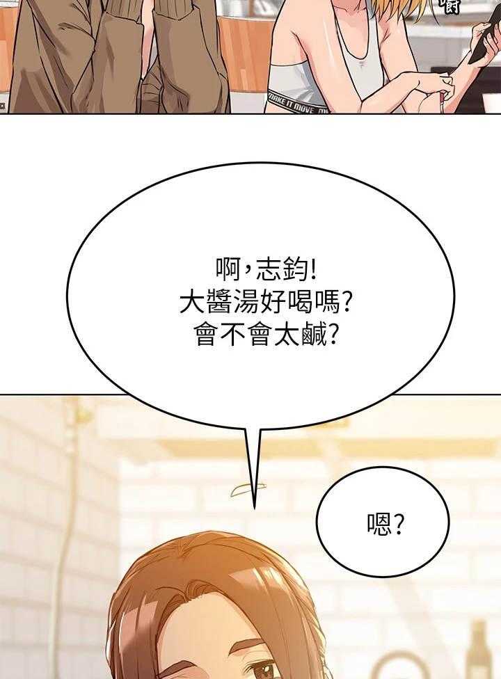 《绝对保密》漫画最新章节第3话 3_人美心善免费下拉式在线观看章节第【39】张图片