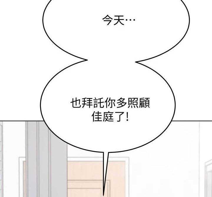 《绝对保密》漫画最新章节第3话 3_人美心善免费下拉式在线观看章节第【5】张图片