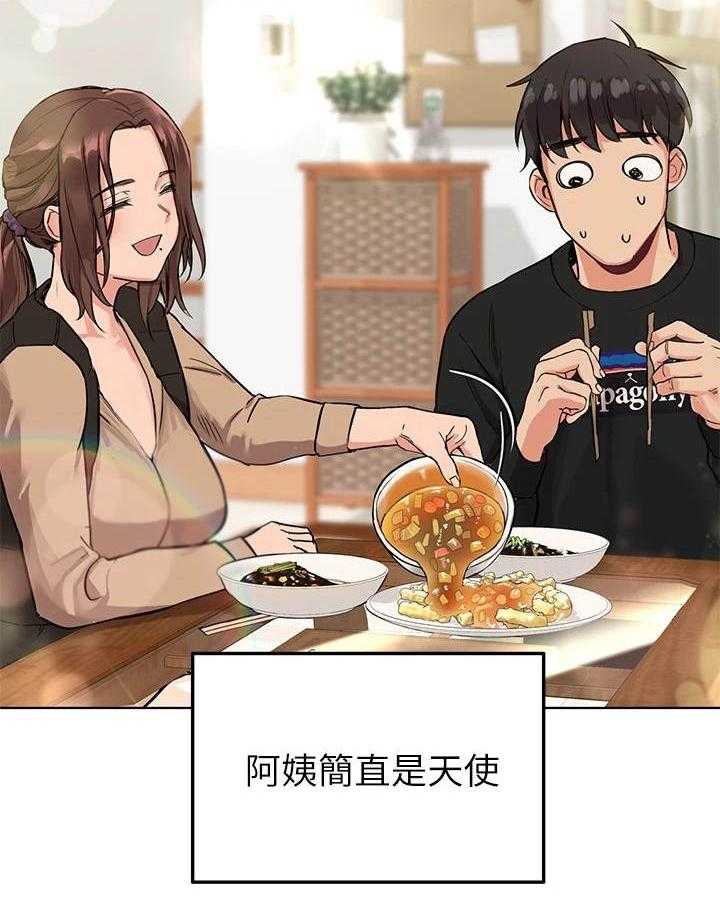 《绝对保密》漫画最新章节第3话 3_人美心善免费下拉式在线观看章节第【32】张图片