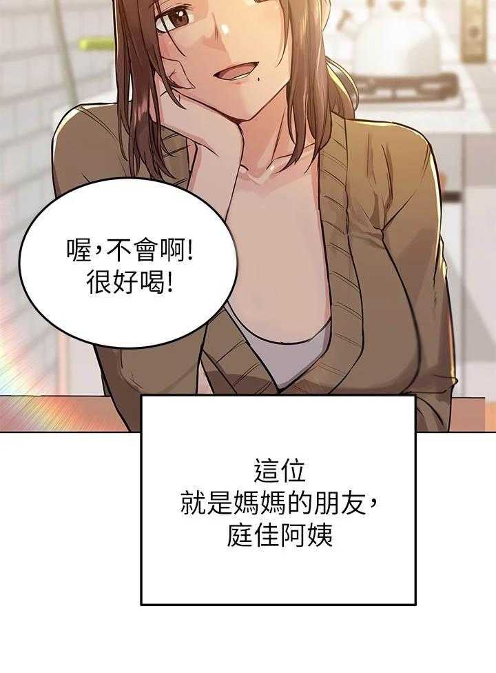 《绝对保密》漫画最新章节第3话 3_人美心善免费下拉式在线观看章节第【38】张图片