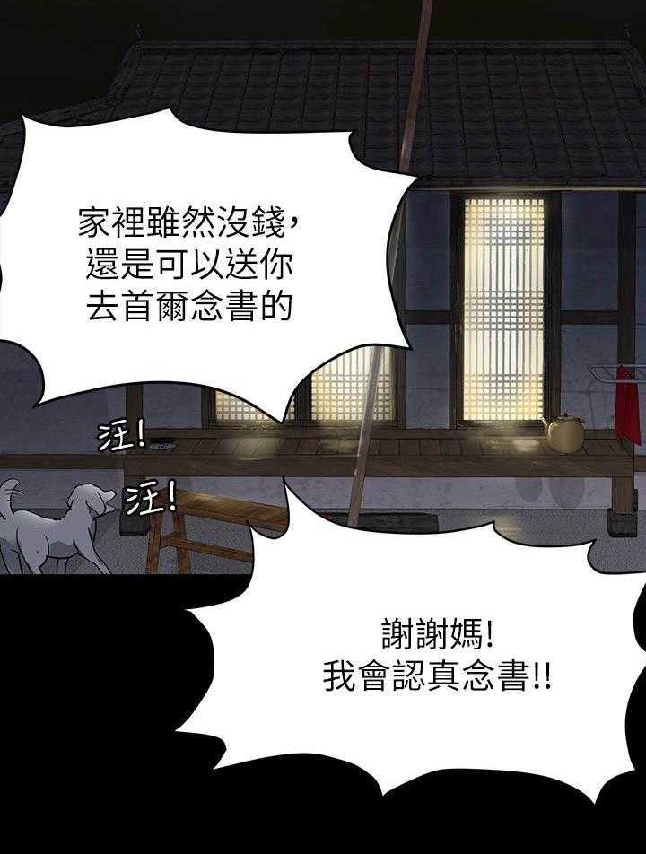 《绝对保密》漫画最新章节第2话 2_录取免费下拉式在线观看章节第【16】张图片