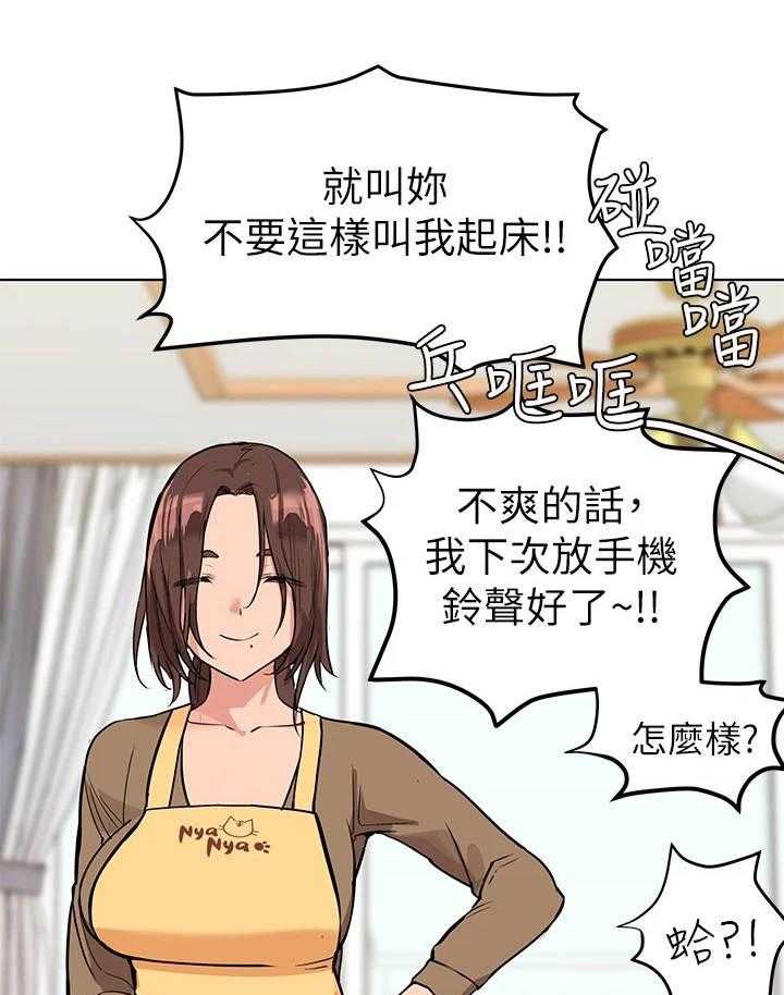 《绝对保密》漫画最新章节第2话 2_录取免费下拉式在线观看章节第【41】张图片